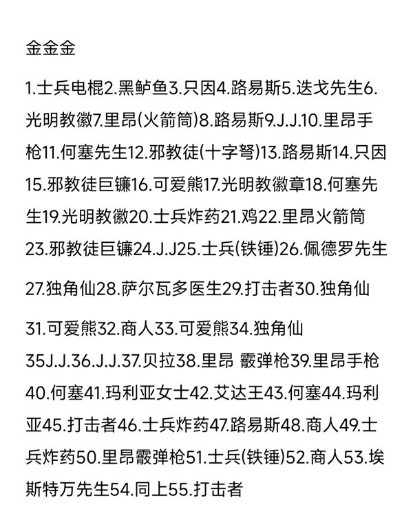 《生化危机4重制版》靶场扭蛋机挂件出货测试总结