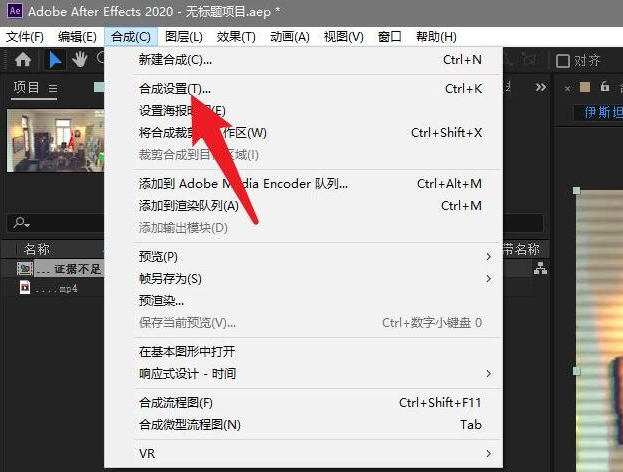 Ae怎么设置帧率-Ae设置帧率的方法介绍