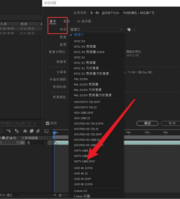Ae怎么设置帧率-Ae设置帧率的方法介绍