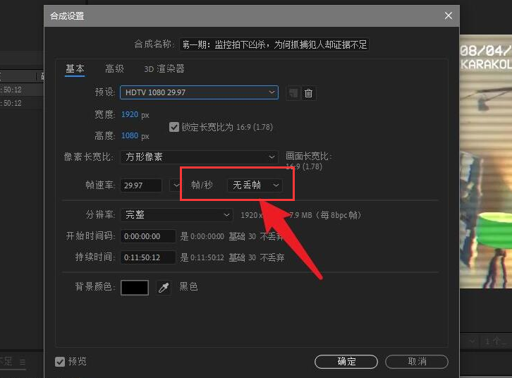 Ae怎么设置帧率-Ae设置帧率的方法介绍