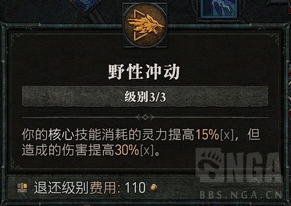 《暗黑破坏神4》公测版德鲁伊粉碎熊BD分享