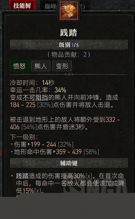 《暗黑破坏神4》公测版德鲁伊粉碎熊BD分享