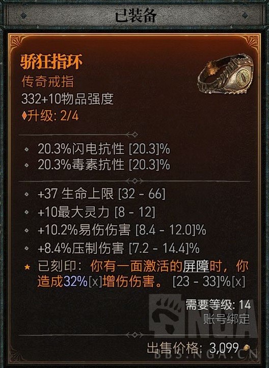 《暗黑破坏神4》公测版德鲁伊粉碎熊BD分享