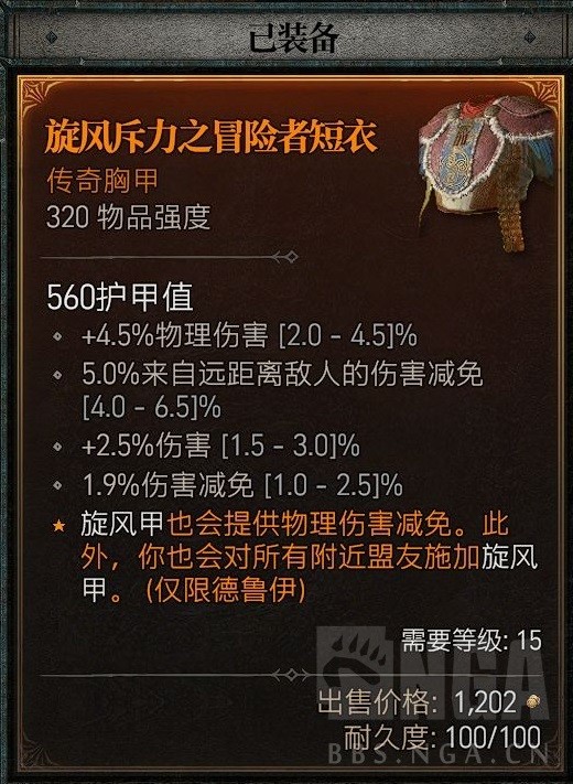 《暗黑破坏神4》公测版德鲁伊粉碎熊BD分享