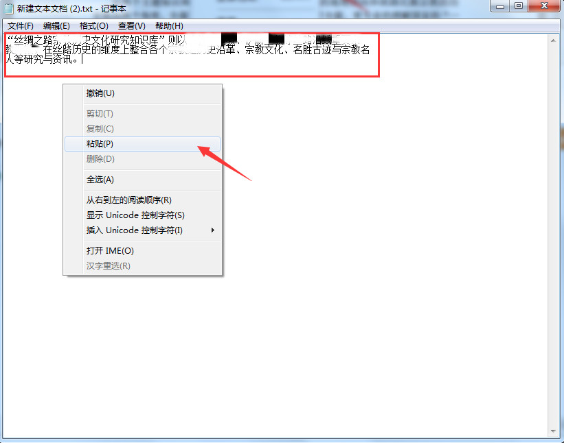 福昕阅读器如何复制文字-福昕阅读器复制文字的方法