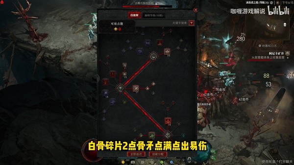 《暗黑破坏神4》死灵法师骨矛尸爆流毕业BD讲解