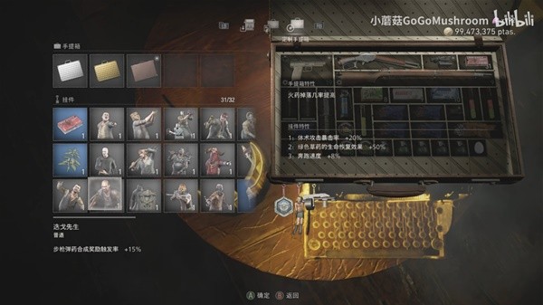 《生化危机4重制版》全手提箱挂件一览