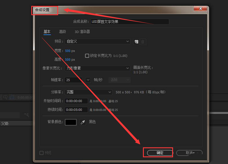 Ae如何制作led屏显动画效果-Ae制作led屏显动画效果方法