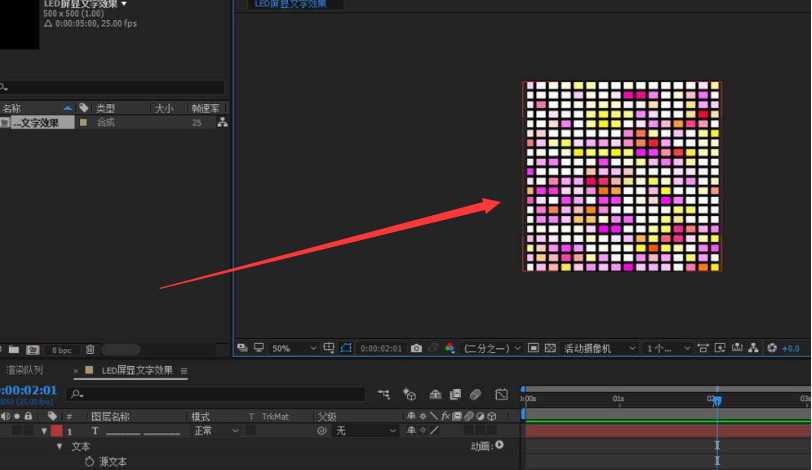 Ae如何制作led屏显动画效果-Ae制作led屏显动画效果方法