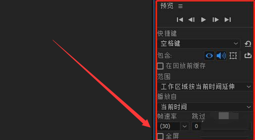 Ae怎么设置视频跳帧预览-Ae设置视频跳帧预览的方法