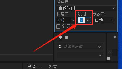 Ae怎么设置视频跳帧预览-Ae设置视频跳帧预览的方法