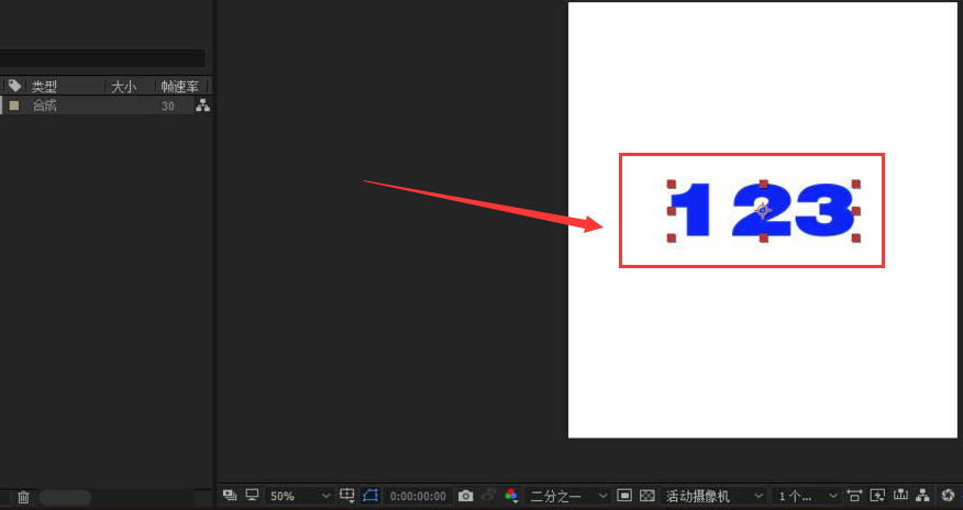 Ae怎么制作虚线流动字体-Ae制作虚线流动字体教程