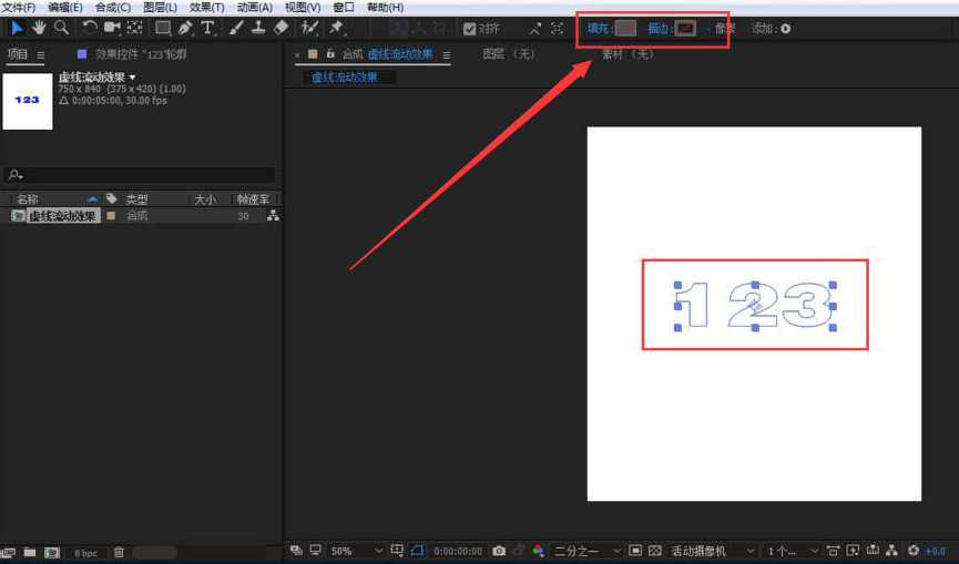 Ae怎么制作虚线流动字体-Ae制作虚线流动字体教程