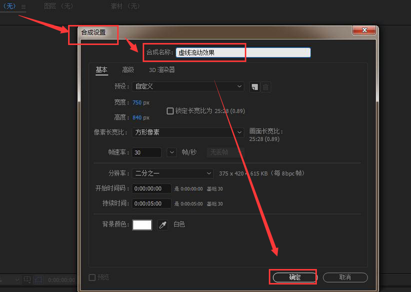 Ae怎么制作虚线流动字体-Ae制作虚线流动字体教程