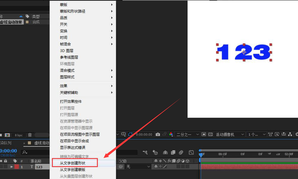 Ae怎么制作虚线流动字体-Ae制作虚线流动字体教程