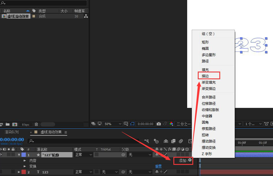 Ae怎么制作虚线流动字体-Ae制作虚线流动字体教程