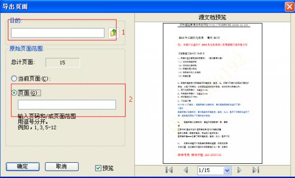 福昕阅读器怎么解除PDF文件安全性设置-解除PDF文件安全性设置方法