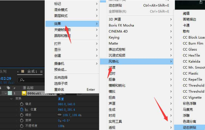 Ae怎么进行黑白区域填充-Ae进行黑白区域填充的方法