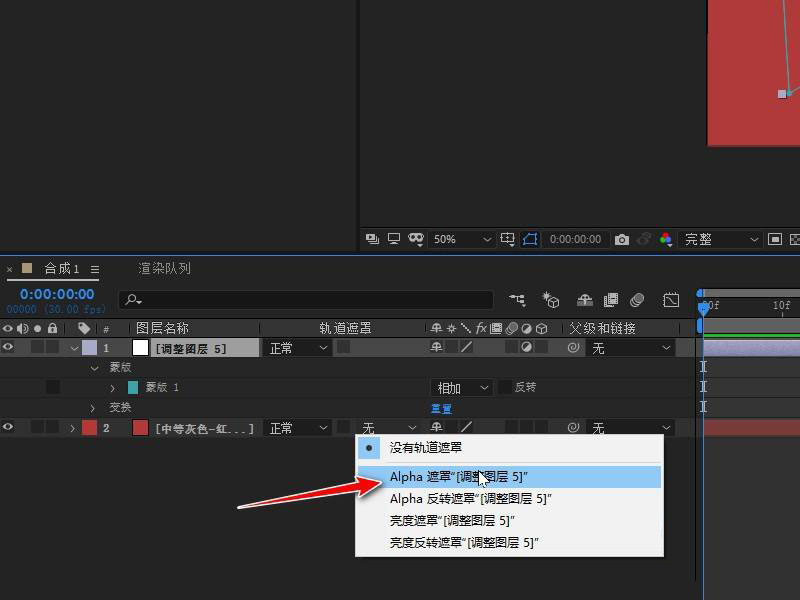 Ae形状图层怎么转换遮罩-Ae形状图层转换遮罩的方法