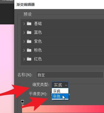 ps2021如何随机选用杂色渐变-ps2021随机选用杂色渐变教程