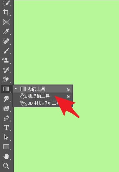 ps2021怎么改变渐变列表呈现方式-改变渐变列表呈现方式教程