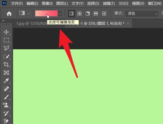 ps2021怎么改变渐变列表呈现方式-改变渐变列表呈现方式教程