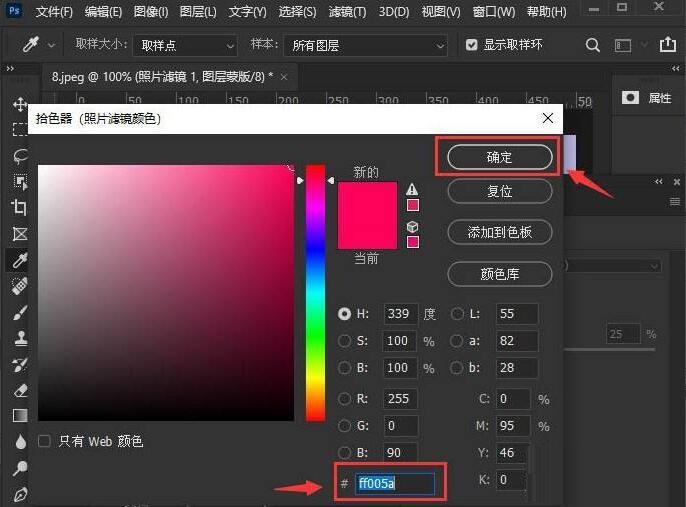 ps2021如何设置照片滤镜-ps2021设置照片滤镜的方法