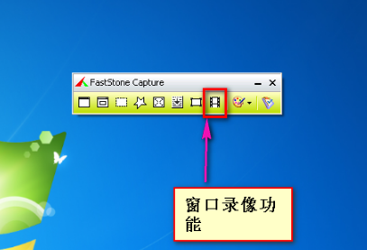 FastStone Capture怎么录制视频-录制视频的操作方法