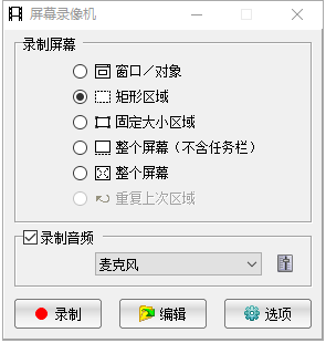 FastStone Capture怎么录制视频-录制视频的操作方法