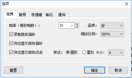 FastStone Capture怎么录制视频-录制视频的操作方法
