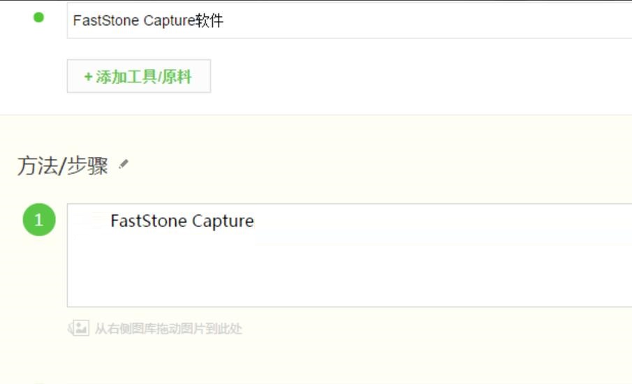 FastStone Capture放大镜怎么用-放大镜用法介绍