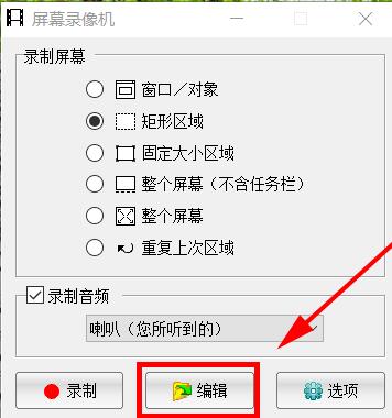 FastStone Capture如何剪切视频-剪切视频的方法介绍