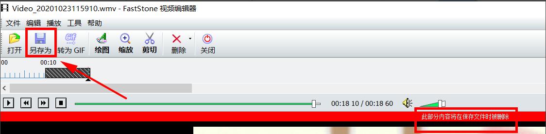 FastStone Capture如何剪切视频-剪切视频的方法介绍