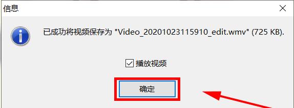 FastStone Capture如何剪切视频-剪切视频的方法介绍