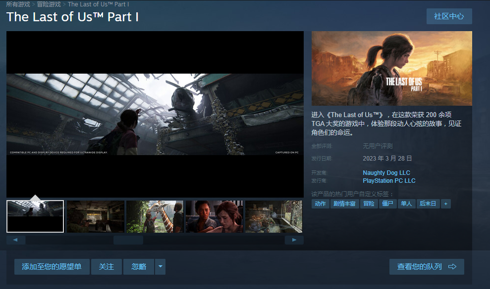 最后生还者steam叫什么 最后生还者重制版pc端英文名介绍