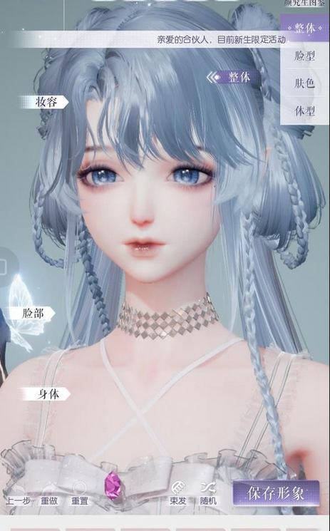 以闪亮之名捏脸ID汇总 以闪亮之名捏脸数据大全