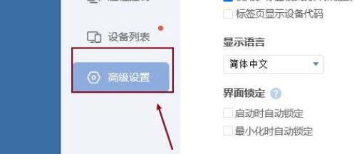 ToDesk怎么打开文件传输提醒-ToDesk打开文件传输提醒的方法