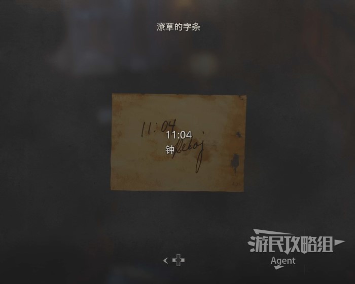 生化危机4重制版阿什莉钟表谜题怎么解 阿什莉钟表谜题解法攻略