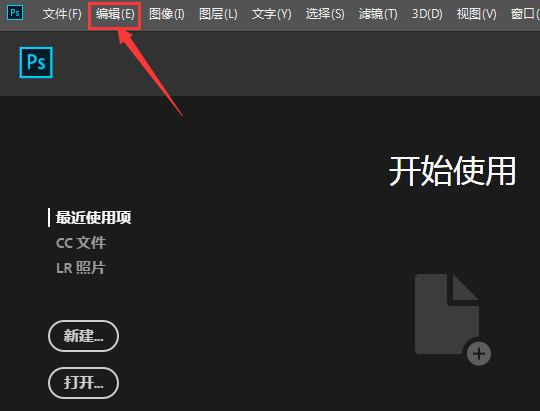 ps怎么打开仿色工具-ps打开仿色工具的方法
