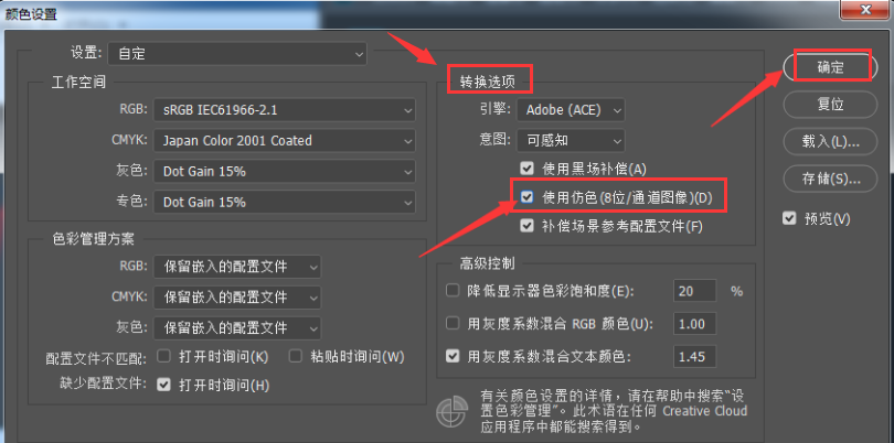 ps怎么打开仿色工具-ps打开仿色工具的方法