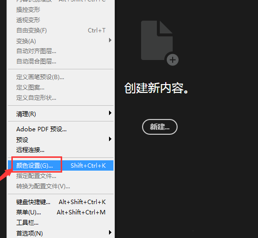 ps怎么打开仿色工具-ps打开仿色工具的方法