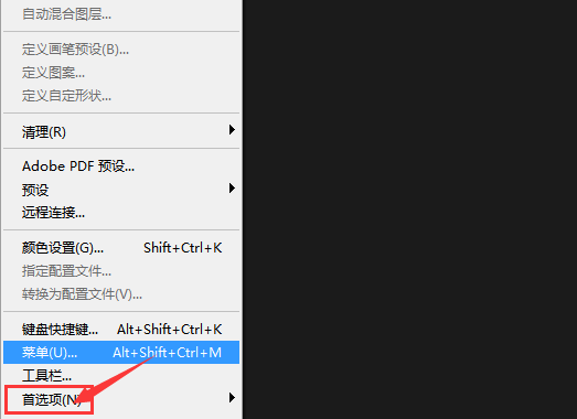 ps怎么关闭系统声音-ps关闭系统声音的方法