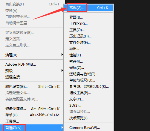 ps怎么关闭系统声音-ps关闭系统声音的方法