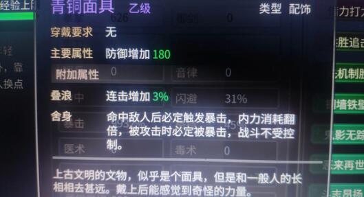 大侠立志传楚襄英雄会选择对应奖励一览