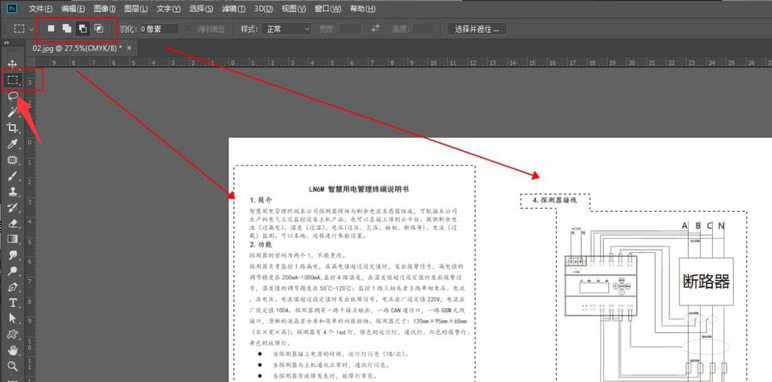ps怎么将JPG文件设置成单色黑文字颜色-ps设置单色黑文字颜色方法