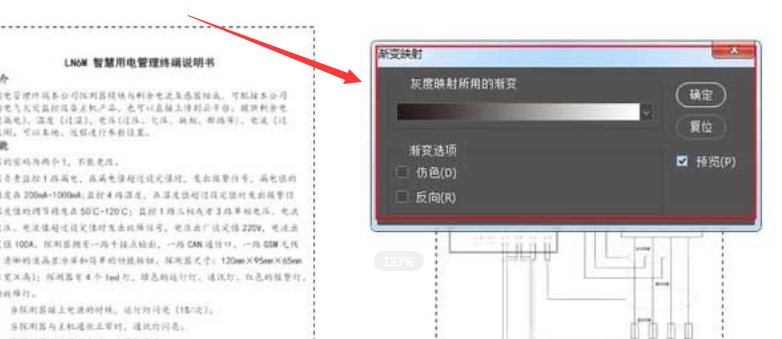 ps怎么将JPG文件设置成单色黑文字颜色-ps设置单色黑文字颜色方法