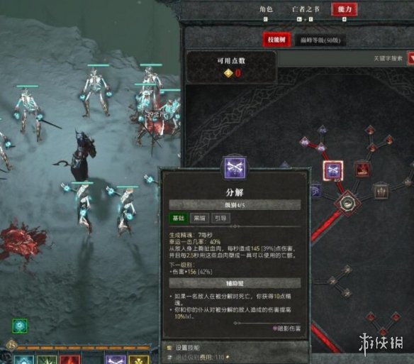 《暗黑破坏神4》召唤死灵法师加点思路分享 召唤死灵法师怎么配点？