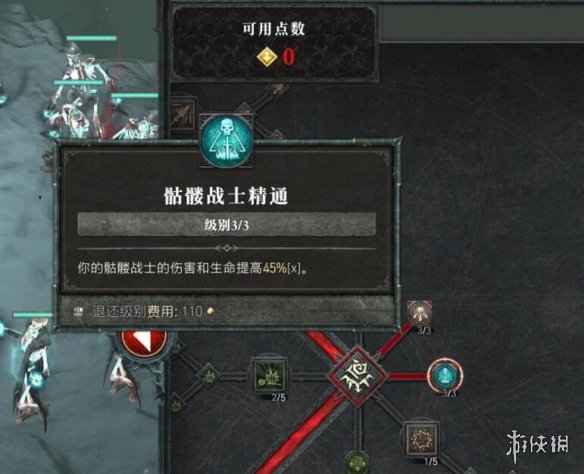 《暗黑破坏神4》召唤死灵法师加点思路分享 召唤死灵法师怎么配点？