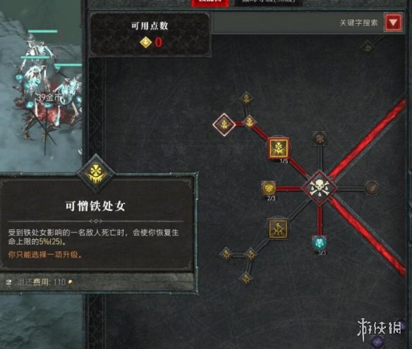 《暗黑破坏神4》召唤死灵法师加点思路分享 召唤死灵法师怎么配点？