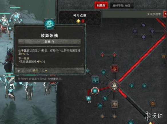 《暗黑破坏神4》召唤死灵法师加点思路分享 召唤死灵法师怎么配点？